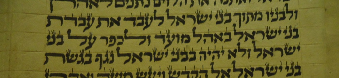 zoomed in Hebrew Torah scroll