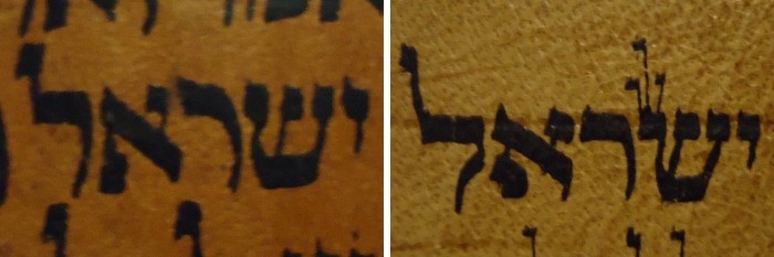 Israel in Torah script Hebrew