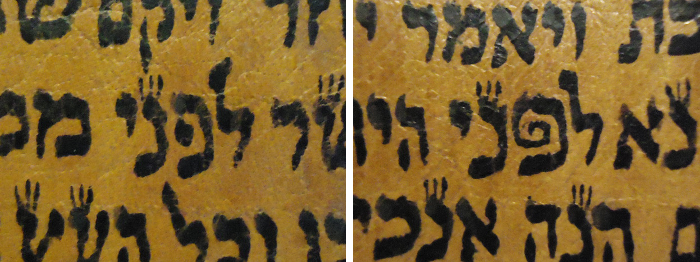 a whirled pe in the Hebrew Torah side by side with a normal pe