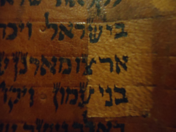 parchment of repair added to the top of a Torah scroll