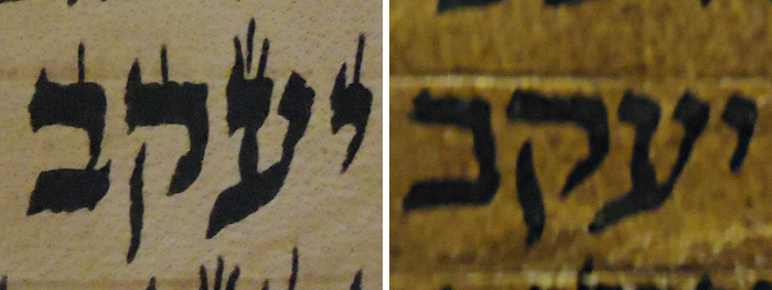 the name jacob written in fancy Hebrew script; genesis 25:26